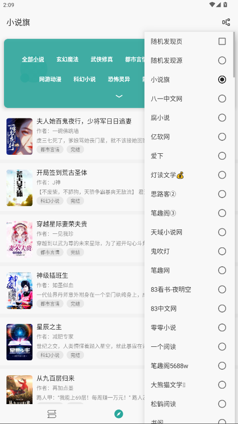 悦牍小说免费阅读版本 3.24.11.22安卓版 v3.24.11.22