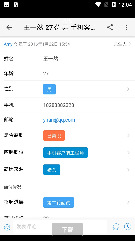 伙伴云app v4.6.4