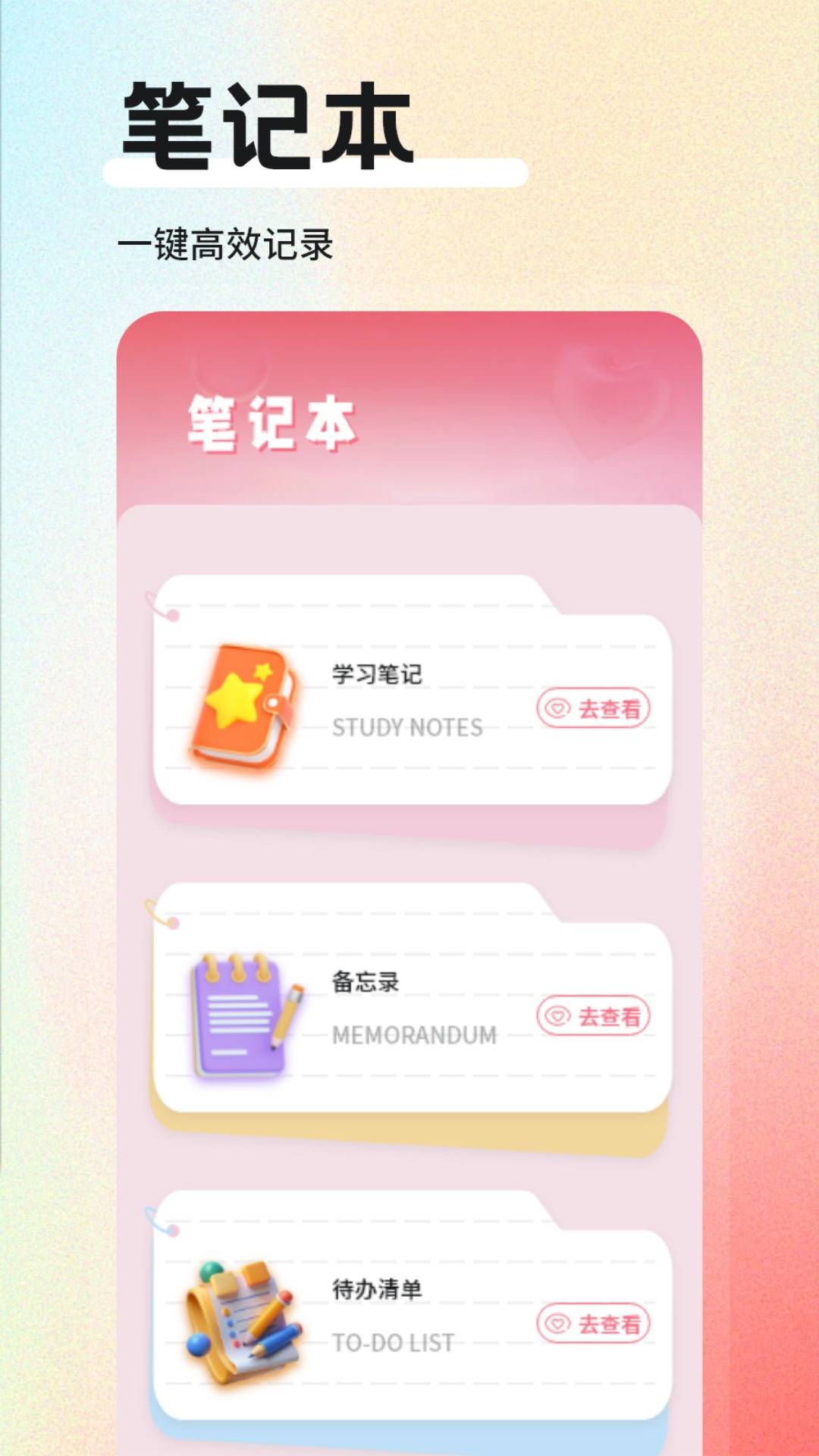 米陪日记软件 v1.2