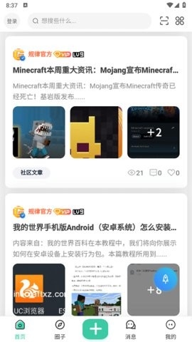 规律之屋官方版 1.0.4 最新版 v1.0.4