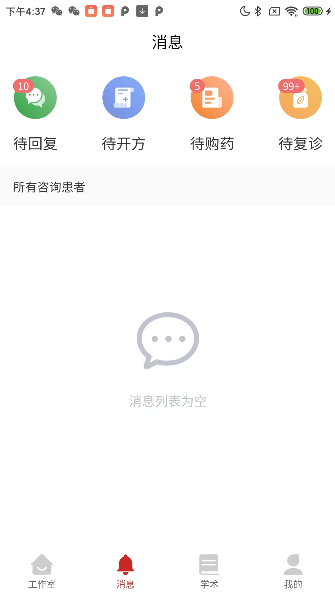 德元升互联网医院-医生端 v1.0.59