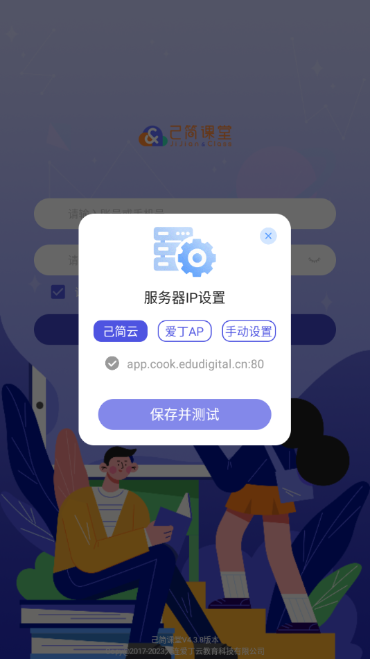 己简课堂app下载安装 v4.4.1