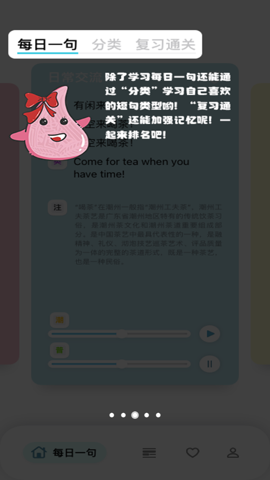 潮州话,炷阒app v1.0.7