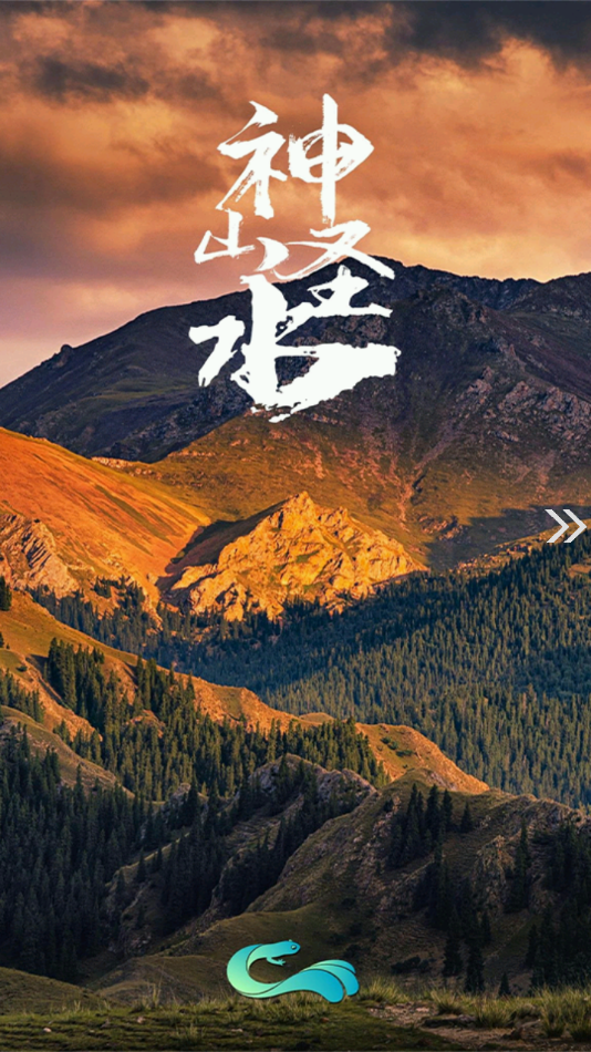 温泉好地方app下载安装 v2.1.0.4