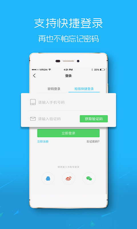 掌上即墨app下载安装 v5.3.21