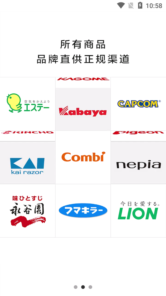 全日空海淘app v3.7.7