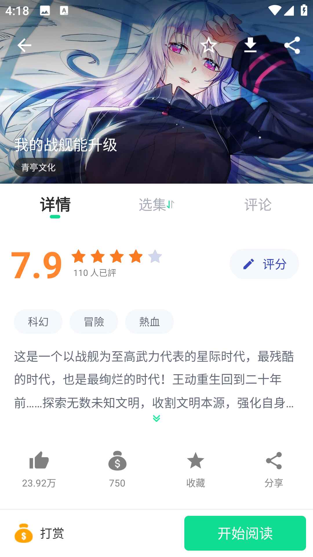 漫咖漫画app正版 4.9.11官方版 v4.9.11