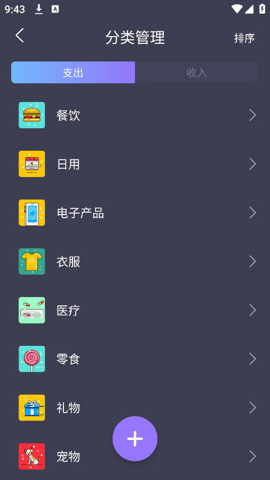 记账本子最新版 v5.1202.40