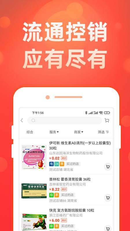 药么么app官方 v1.1.6