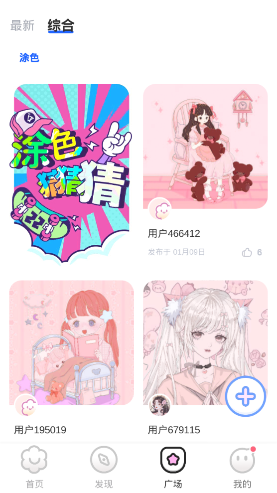 涂个壁纸app手机安卓版