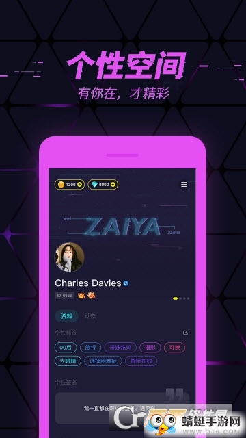 在呀(游戏社交) 1.0.413035安卓版 v1.0.413035