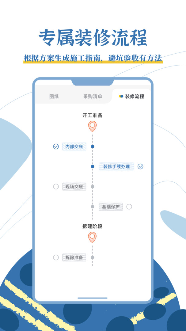 月球理想家app 1.4.7手机版 v1.4.7