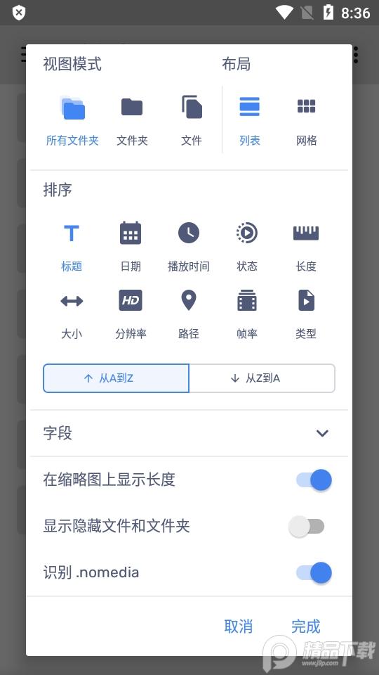 MX播放器apk共存版 v1.60.0