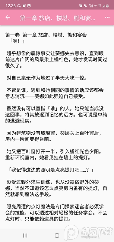 daisy动漫之家 v1.0.0