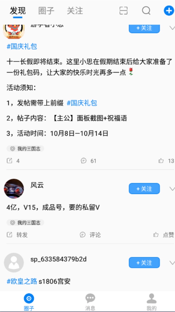 sp盒子官方app v1.5.1安卓版 vv1.5.1