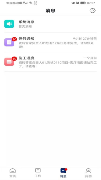 简一美好家APP v3.1.3