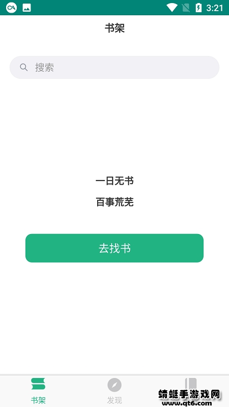眼镜小说 2.0.1安卓版 v2.0.1