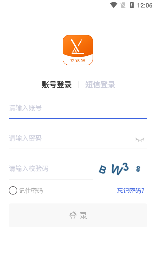 立达通安卓版 v0.0.19