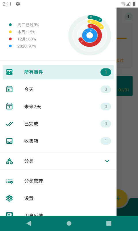 备忘TODO app v1.0