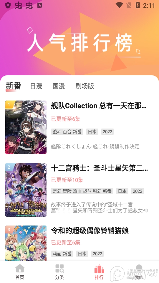 BiuBiu动漫 v1.1.3