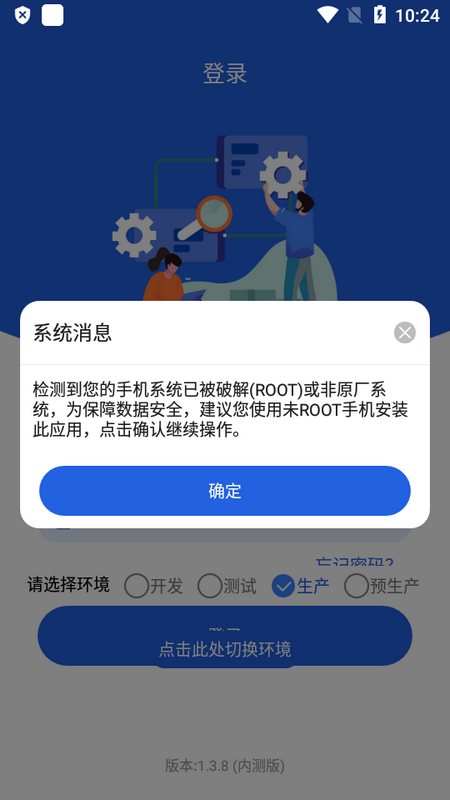 格力云派工系统红色版 v1.3.8