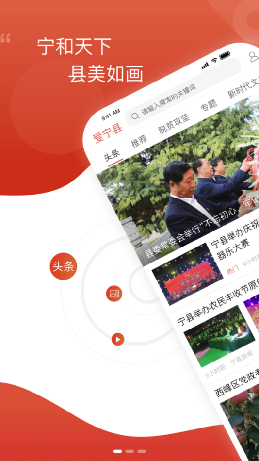 爱宁县app v4.2.2