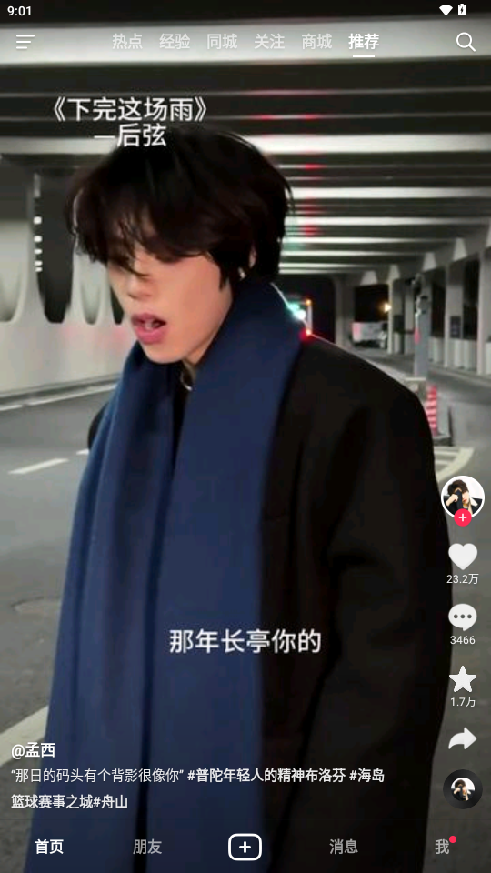 抖音2026最新版 v103.0.0
