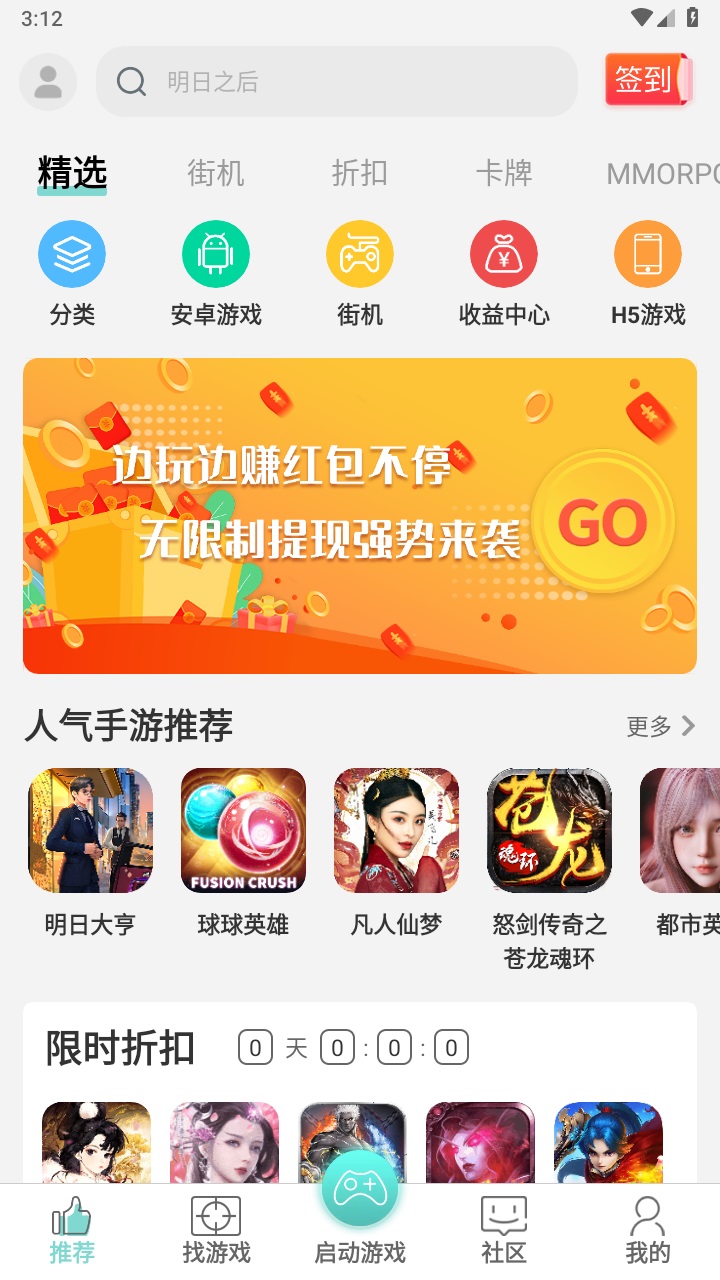 游戏鱼官方版 v1.5.87安卓版 vv1.5.87