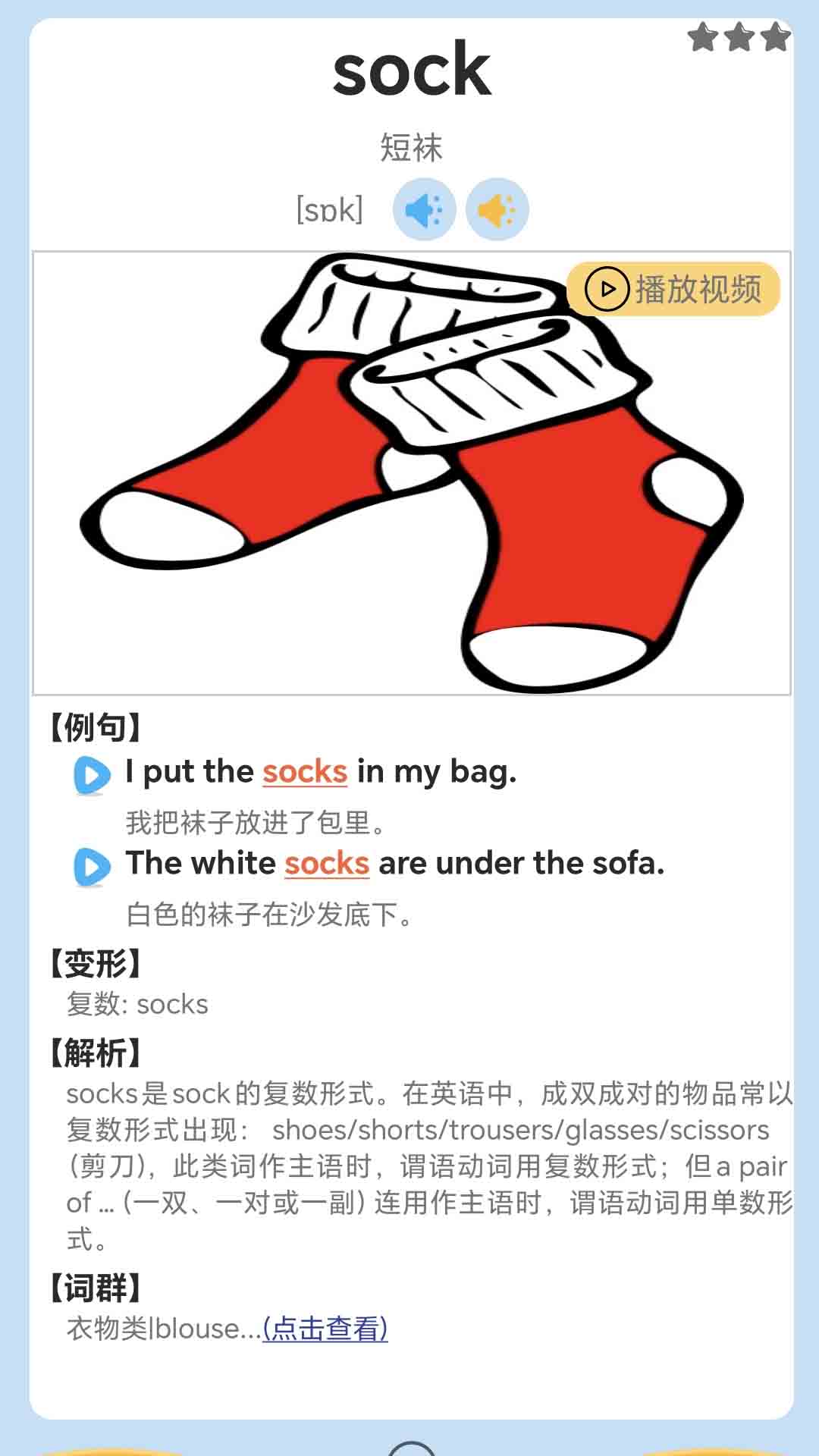 剑桥英语同步学软件 v1.0.3