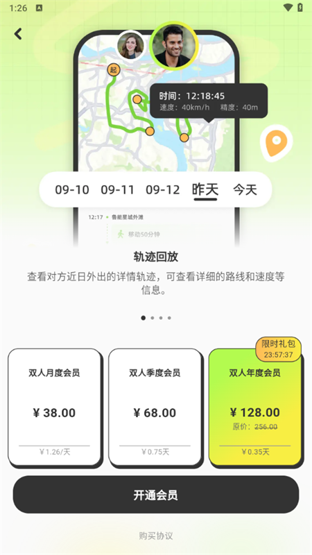 Lookus正版 3.12.1安卓版 v3.12.1