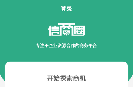 信商圈 信商圈
