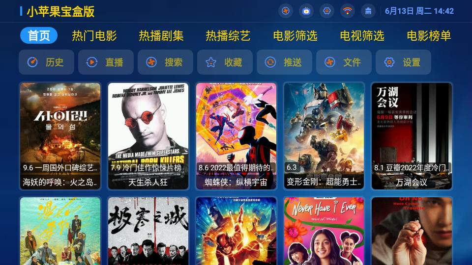 小苹果宝盒版手机 v2.0.6