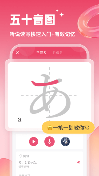 日语u学院软件 v5.9.0