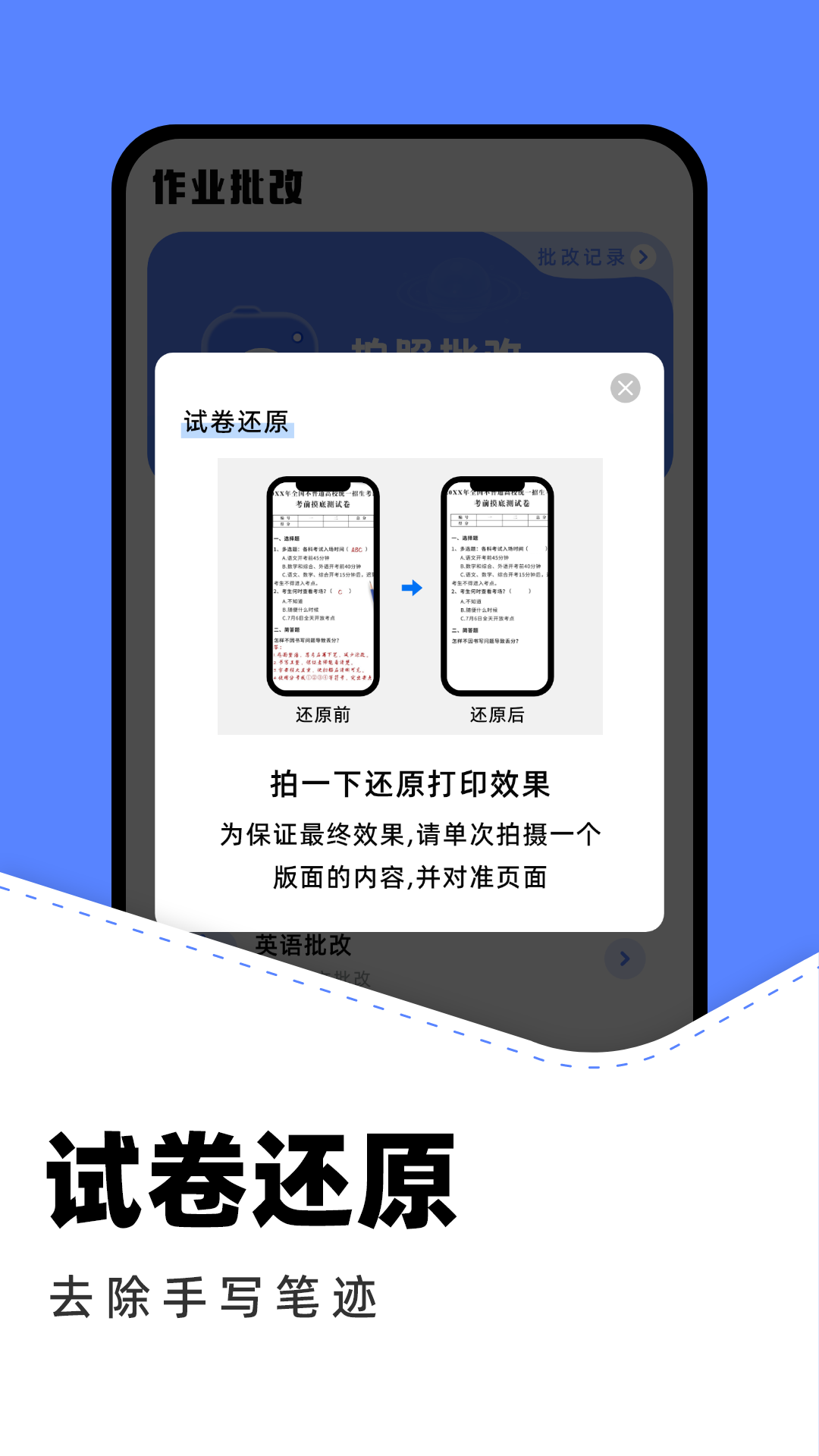 作业批改助手免费版 v1.15
