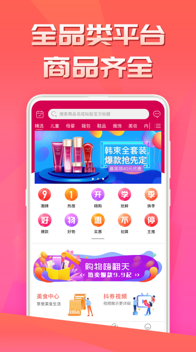荔枝优品app v2.1.6