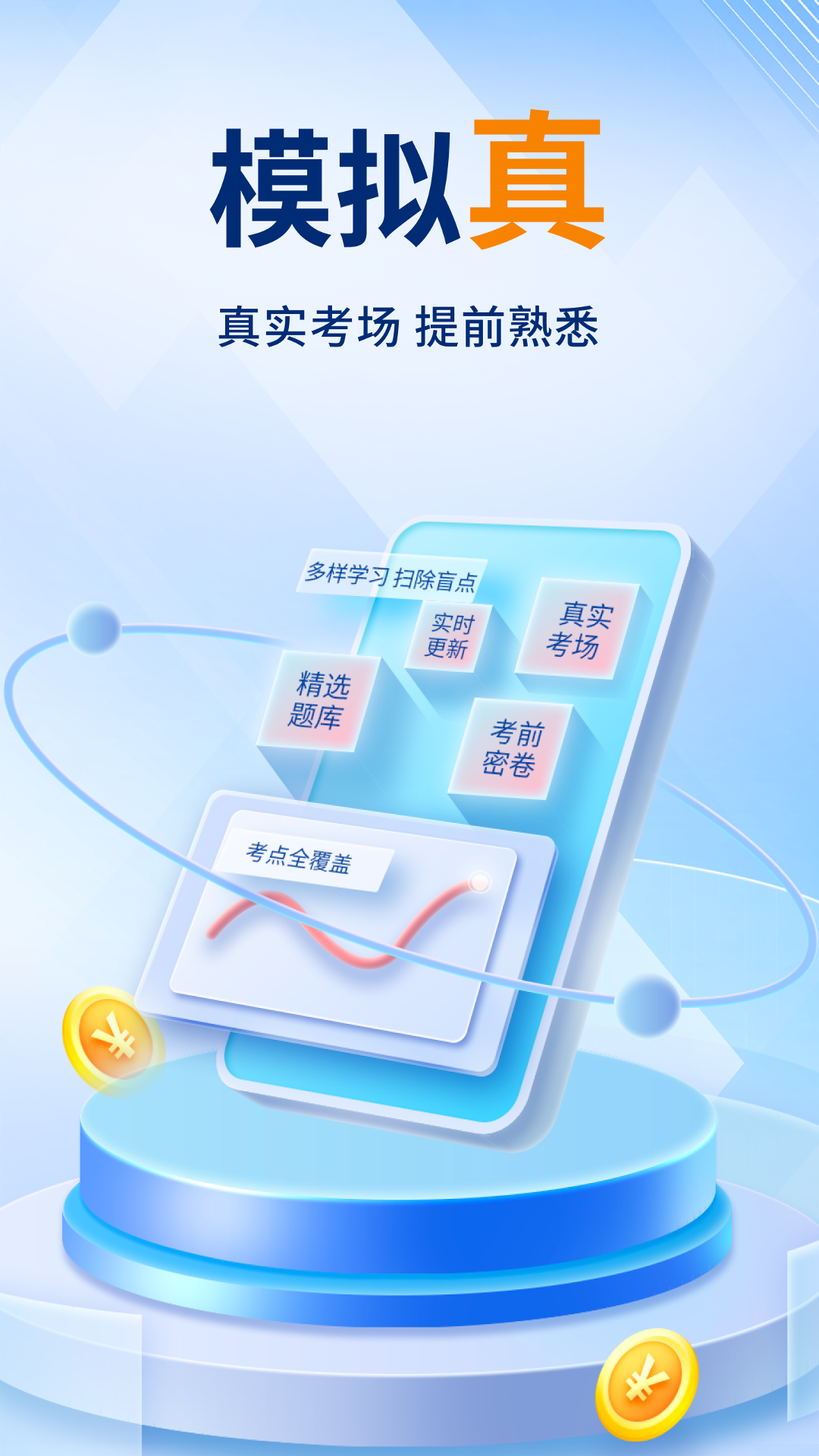 熊猫驾考app v1.0.9