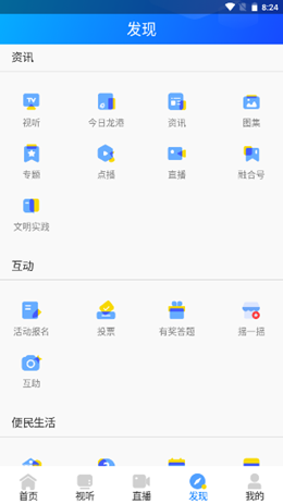 龙港在线app 1.0.0安卓版 v1.0.0