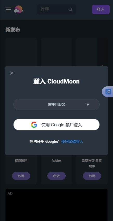 CloudMoon 1.2.84 手机版 v1.2.84