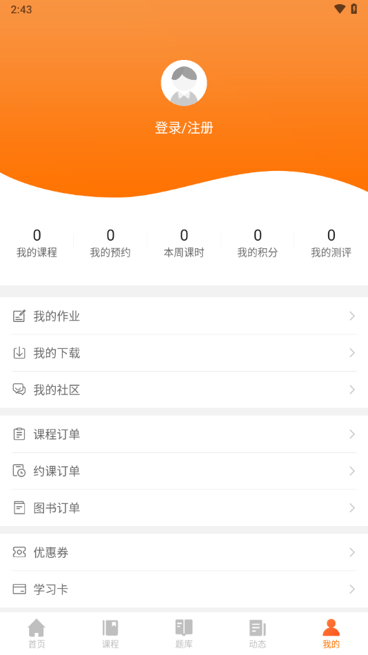 亦申app v6.0.2