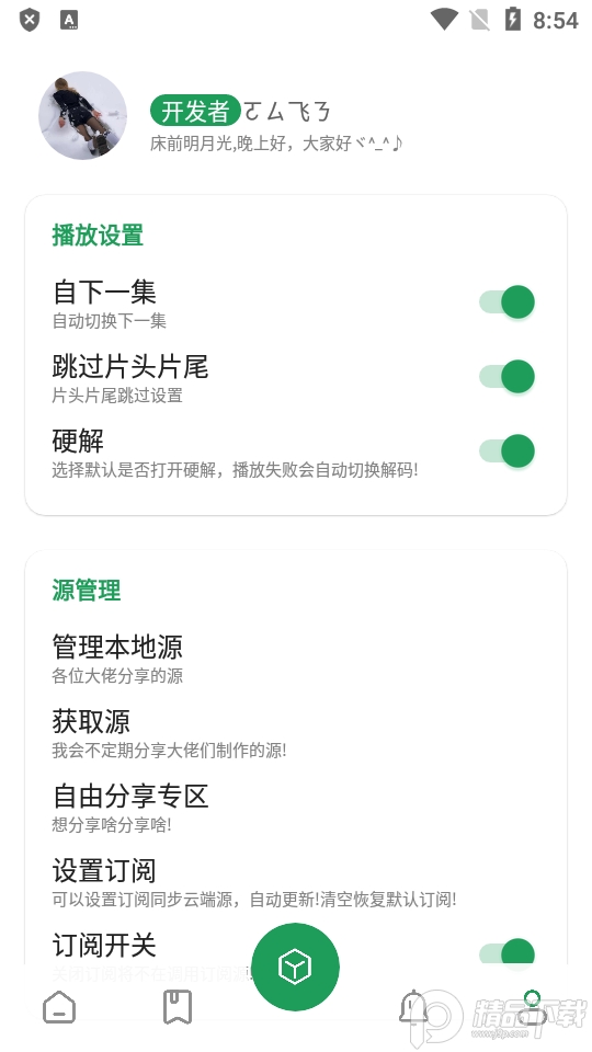 贝贝视频app新版 v23.0422