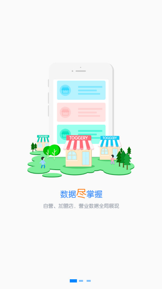 三联老板报表软件 v3.2.4
