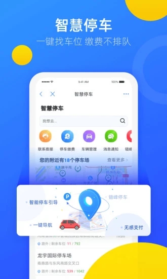 郑好办app官方下载 v6.1.2