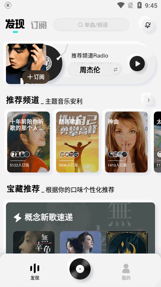 酷狗极速版免费听歌 v5.1.5