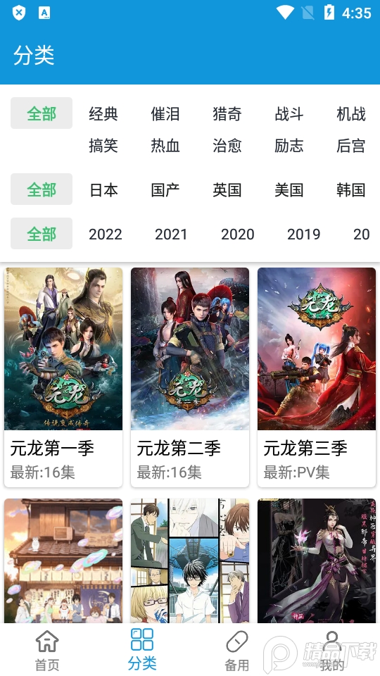 嘀嘀动漫高级会员解锁版 v1.9.6