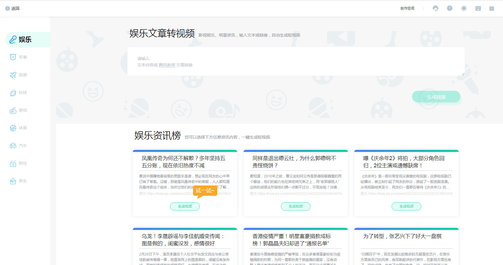 智影app v2024
