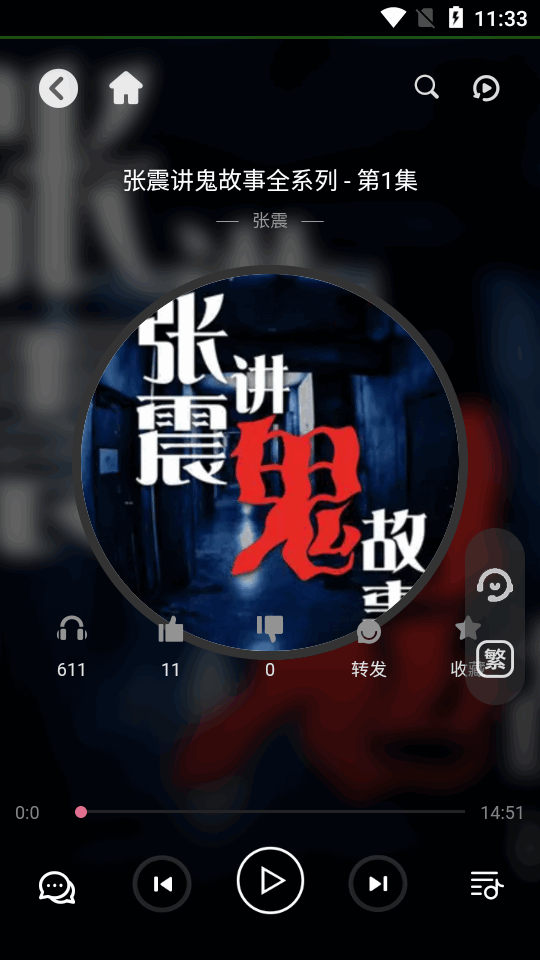恐影迷app安卓 v4.4.1