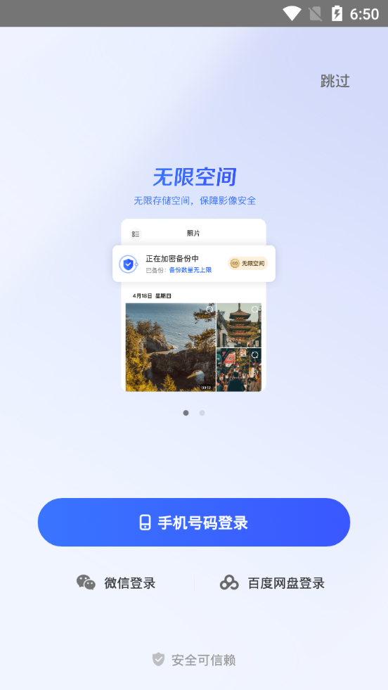 百度一刻相册app v6.27.7