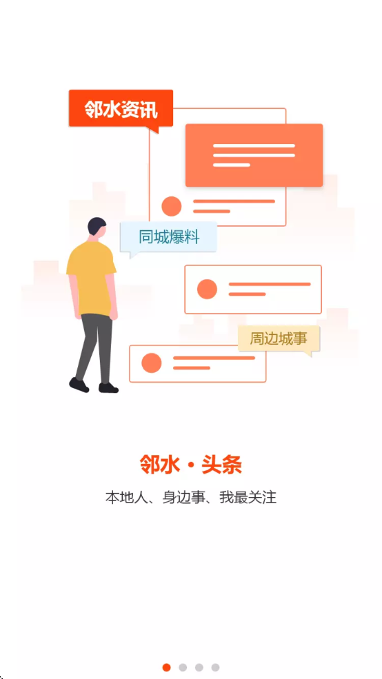 邻水信息港最新招聘 v8.1.9