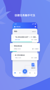 希悦校园app v30.11.2
