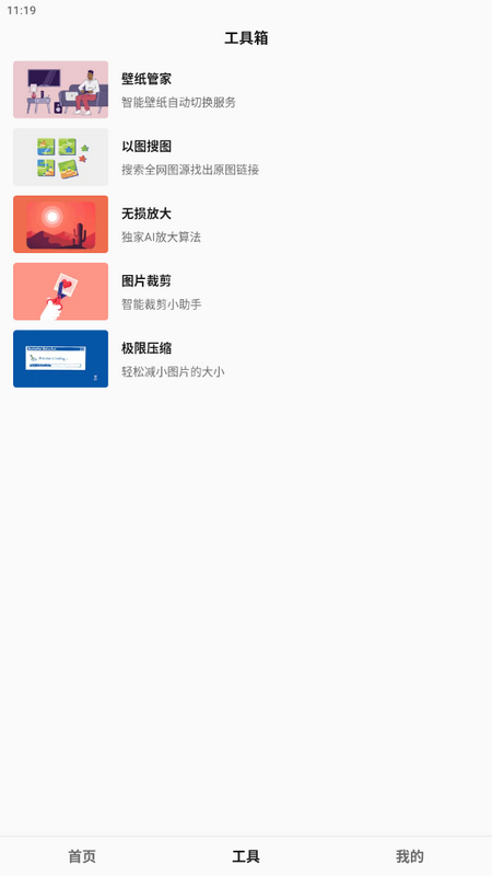 汽水壁纸app手机最新版 v1.5.2